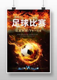 法甲新赛季展望与赛程结构深度解析